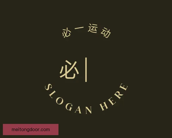 认识必一运动